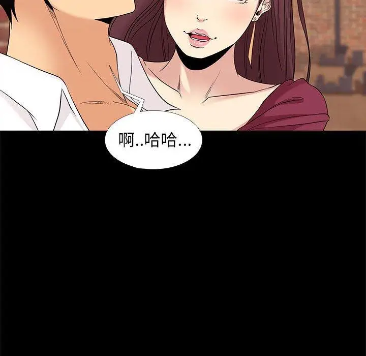 漫画《OL福利社》第6话第78张图