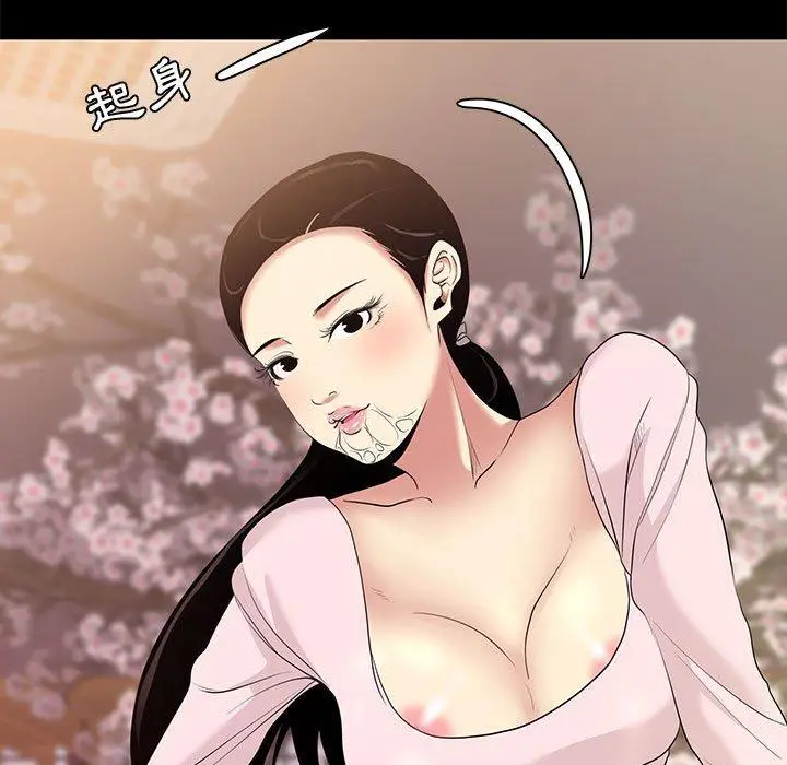 漫画《OL福利社》第6话第79张图