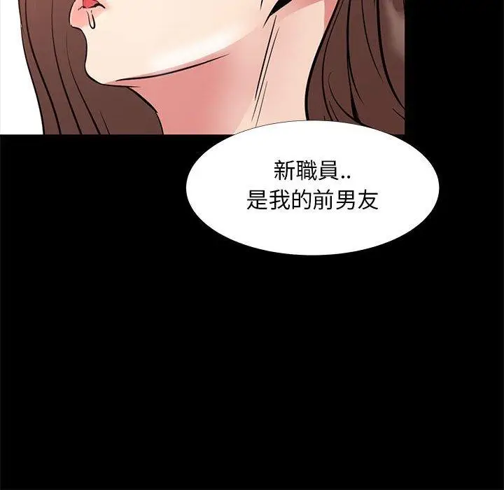 漫画《OL福利社》第36话第104张图
