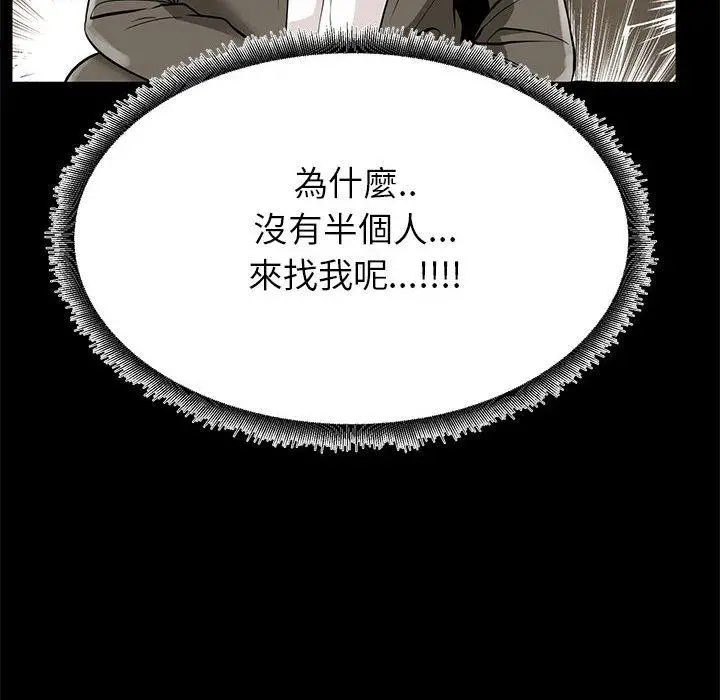 漫画《OL福利社》第36话第14张图