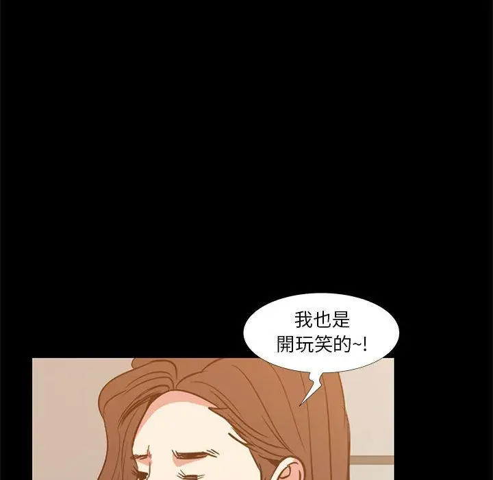 漫画《OL福利社》第36话第46张图