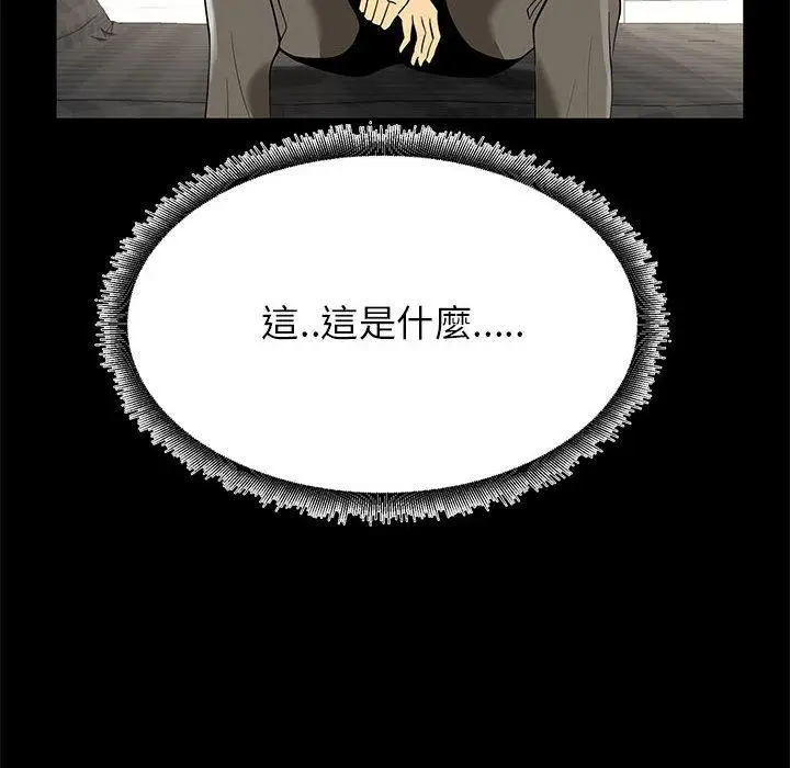 漫画《OL福利社》第36话第8张图