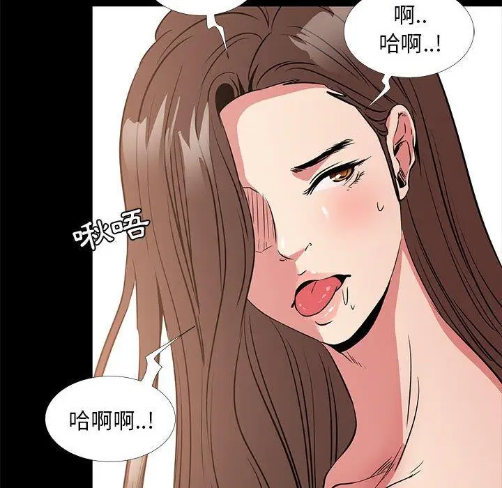 漫画《OL福利社》第36话第80张图