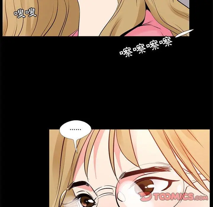 漫画《OL福利社》第24话第18张图