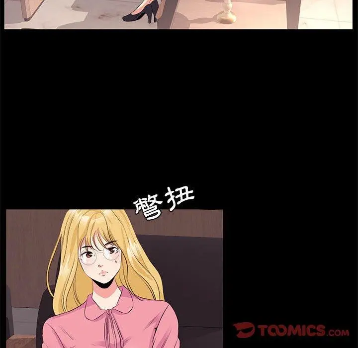 漫画《OL福利社》第24话第34张图