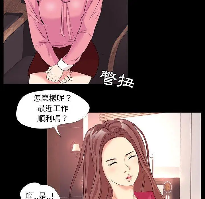 漫画《OL福利社》第24话第35张图