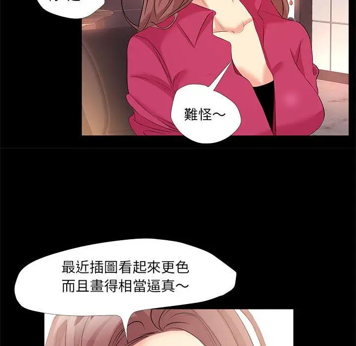 漫画《OL福利社》第24话第36张图