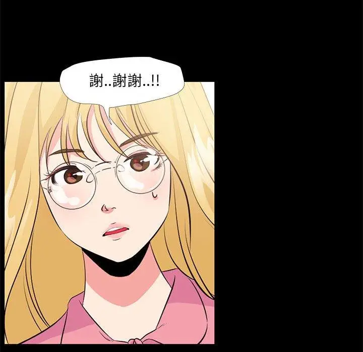 漫画《OL福利社》第24话第38张图