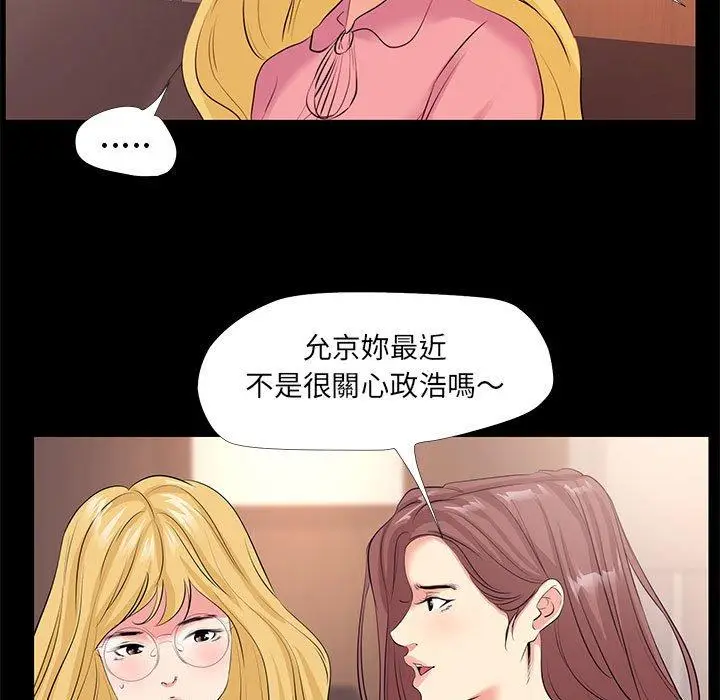 漫画《OL福利社》第24话第47张图