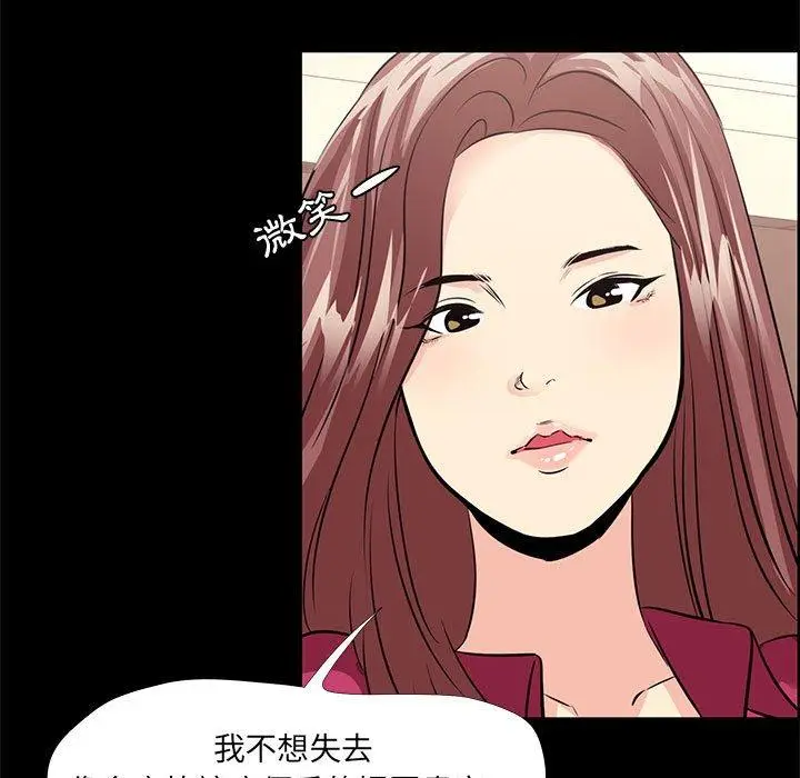 漫画《OL福利社》第24话第51张图