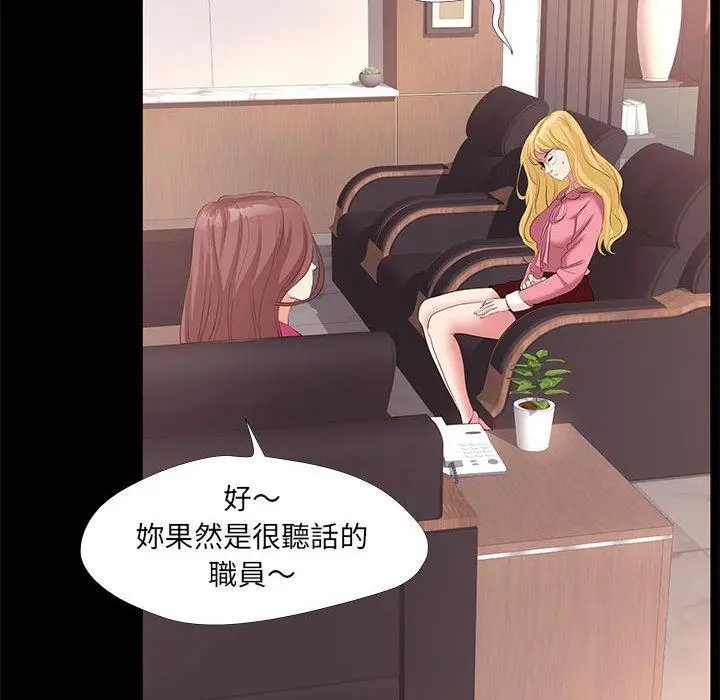 漫画《OL福利社》第24话第54张图