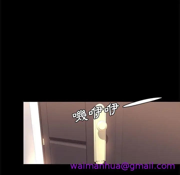 漫画《OL福利社》第24话第69张图