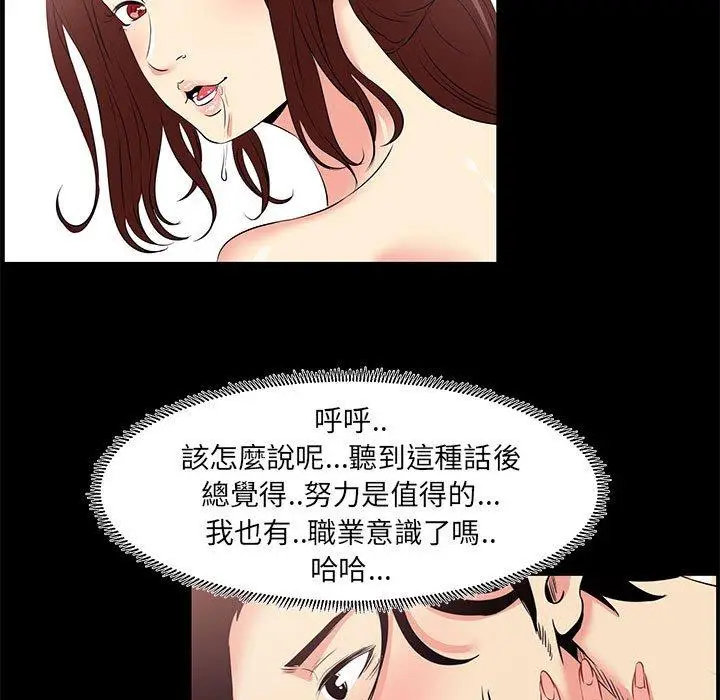 漫画《OL福利社》第24话第7张图