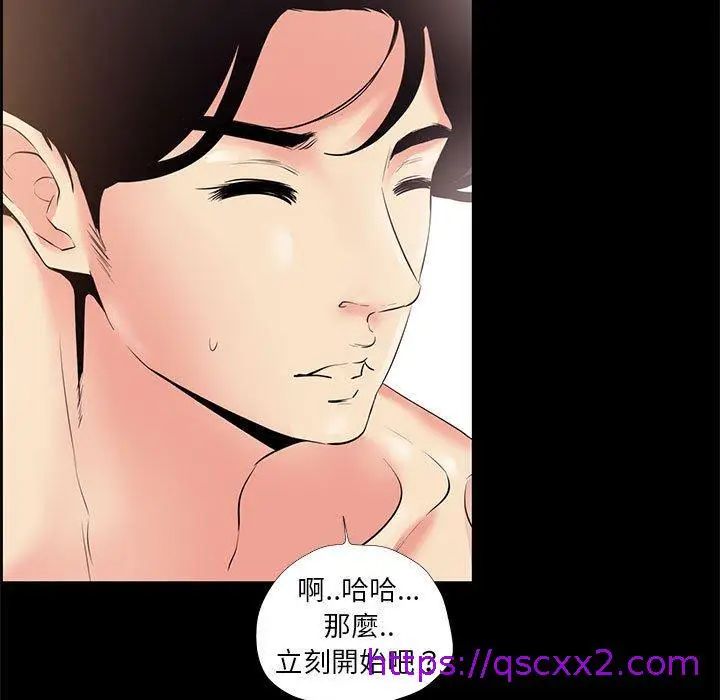 漫画《OL福利社》第24话第81张图