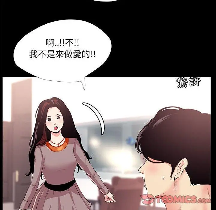 漫画《OL福利社》第24话第82张图