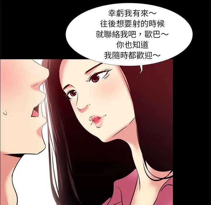 漫画《OL福利社》第20话第55张图