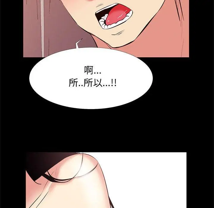 漫画《OL福利社》第20话第64张图