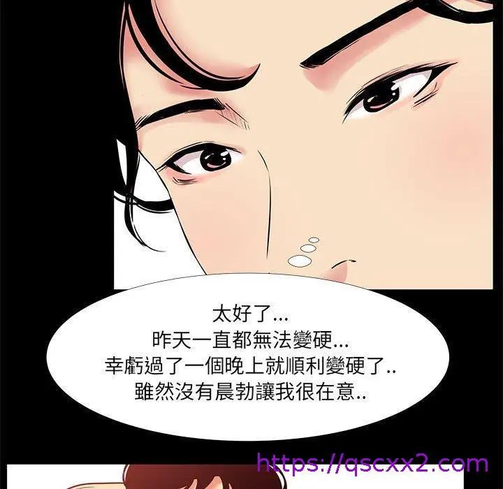 漫画《OL福利社》第20话第9张图