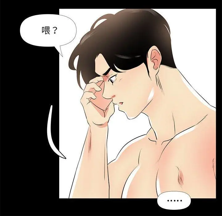 漫画《OL福利社》第28话第104张图