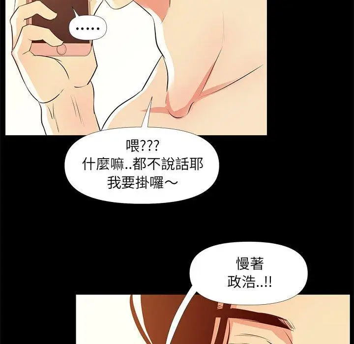 漫画《OL福利社》第28话第106张图