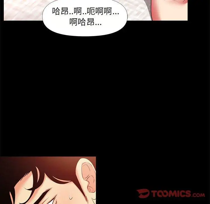 漫画《OL福利社》第28话第14张图