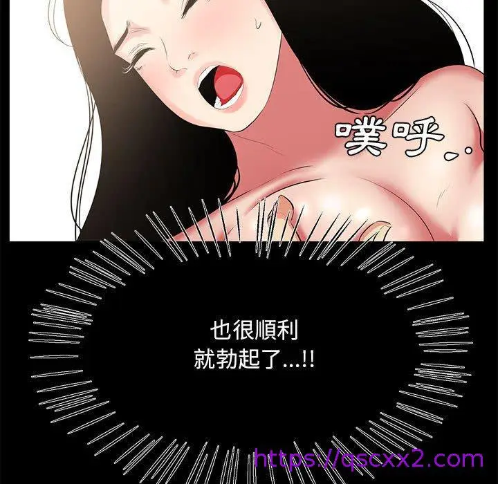 漫画《OL福利社》第28话第25张图