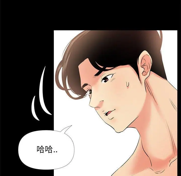 漫画《OL福利社》第28话第28张图