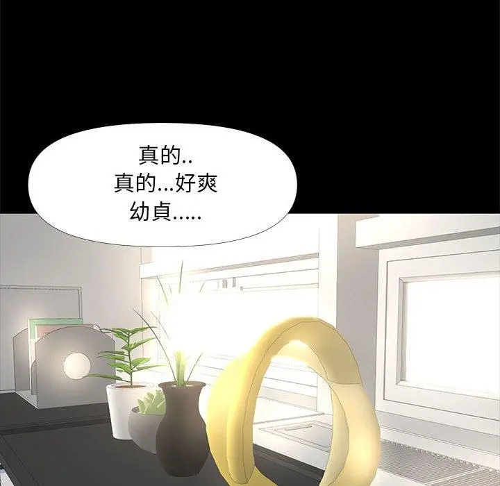 漫画《OL福利社》第28话第48张图