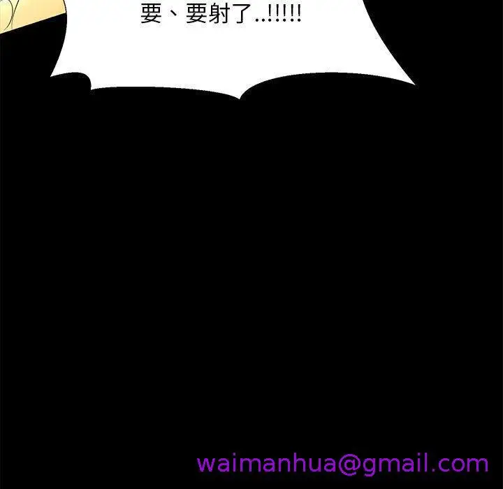 漫画《OL福利社》第28话第61张图