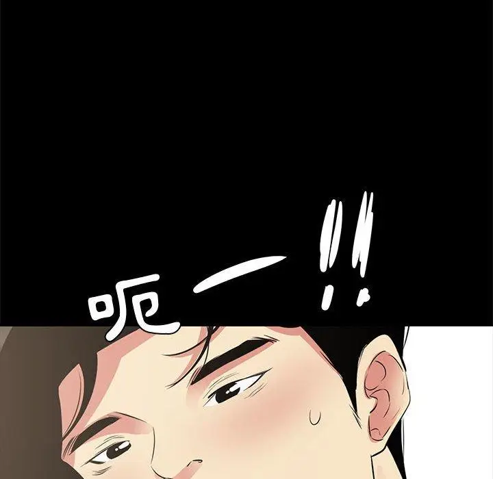 漫画《OL福利社》第28话第64张图