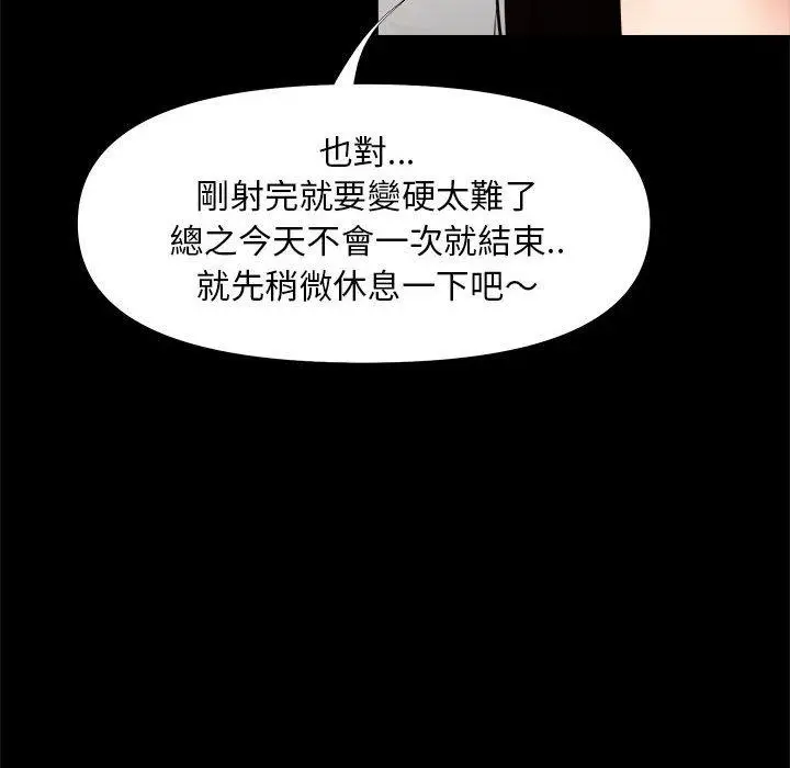 漫画《OL福利社》第28话第82张图