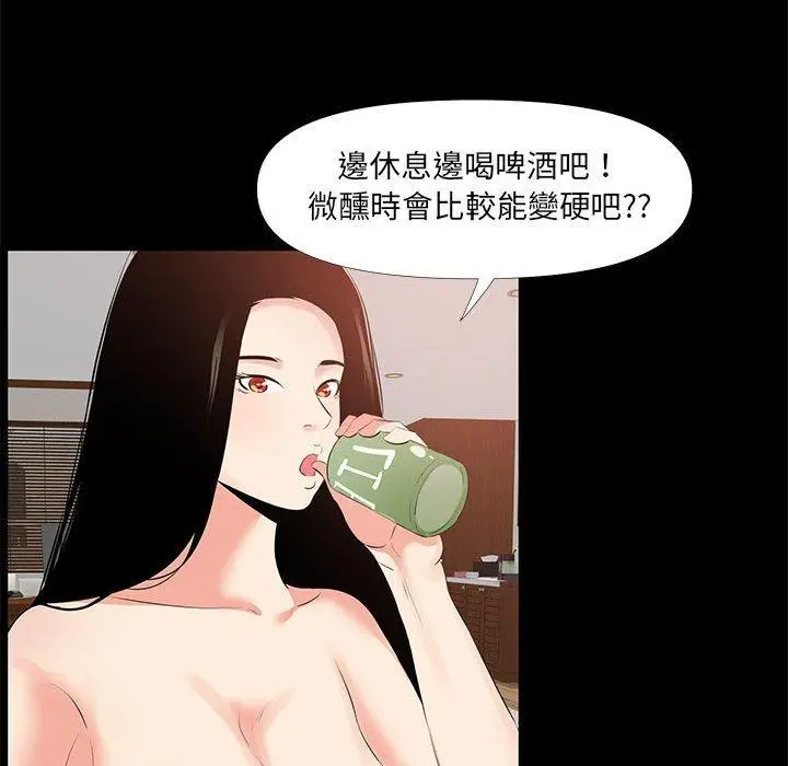漫画《OL福利社》第28话第88张图