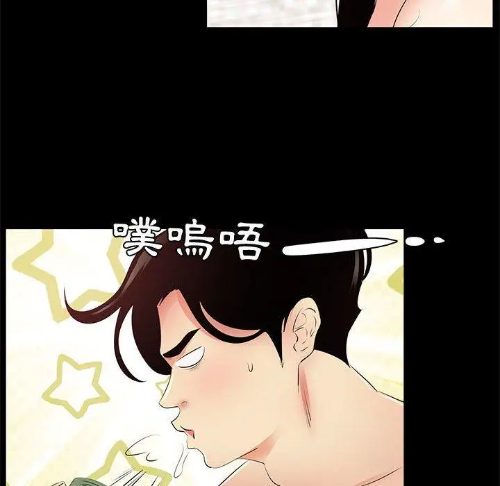 漫画《OL福利社》第28话第94张图