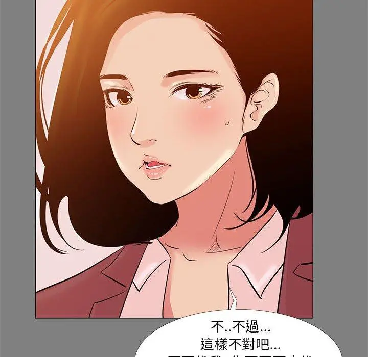 漫画《OL福利社》第22话第10张图