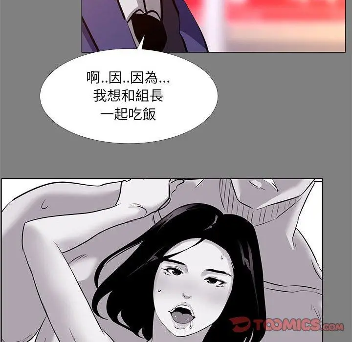 漫画《OL福利社》第22话第12张图