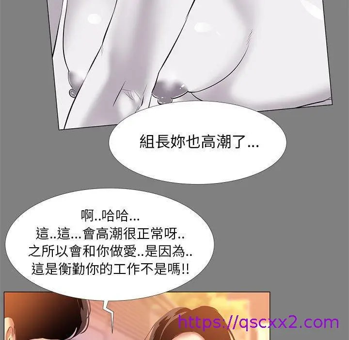 漫画《OL福利社》第22话第17张图