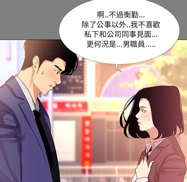 漫画《OL福利社》第22话第8张图