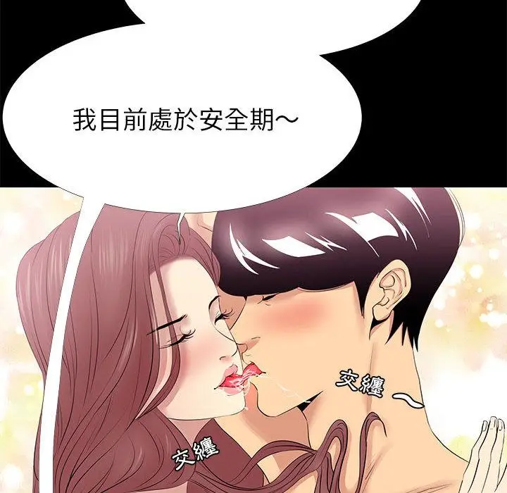 漫画《OL福利社》第2话第116张图