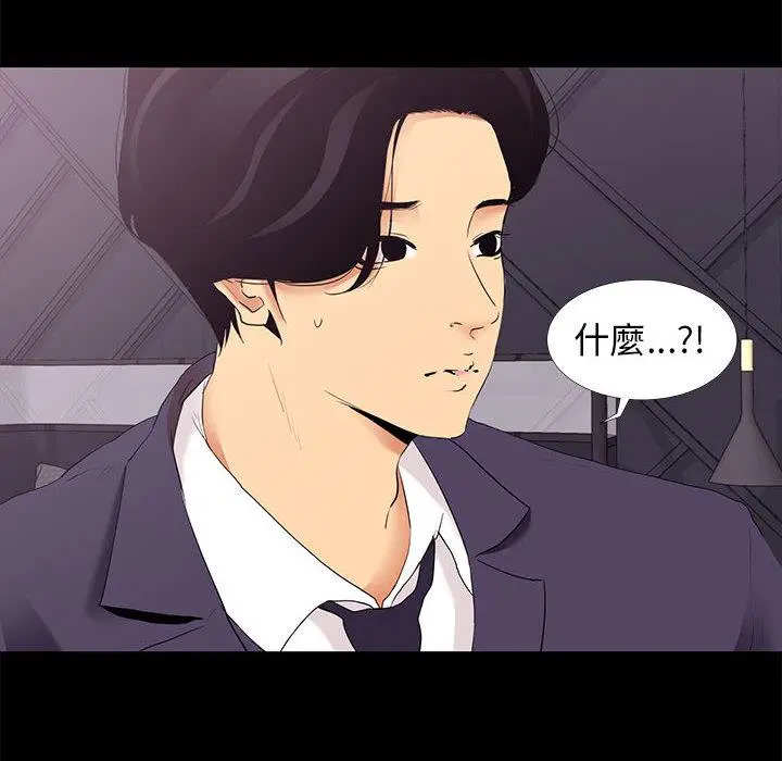 漫画《OL福利社》第2话第14张图