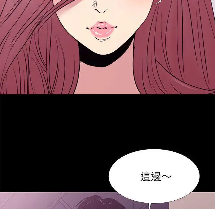 漫画《OL福利社》第2话第54张图