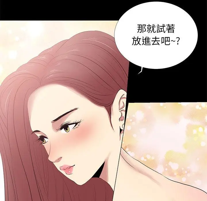 漫画《OL福利社》第2话第99张图