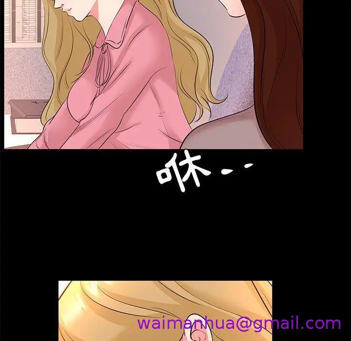 漫画《OL福利社》第26话第13张图