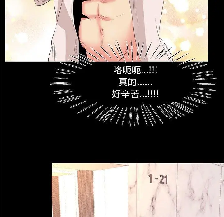 漫画《OL福利社》第26话第23张图
