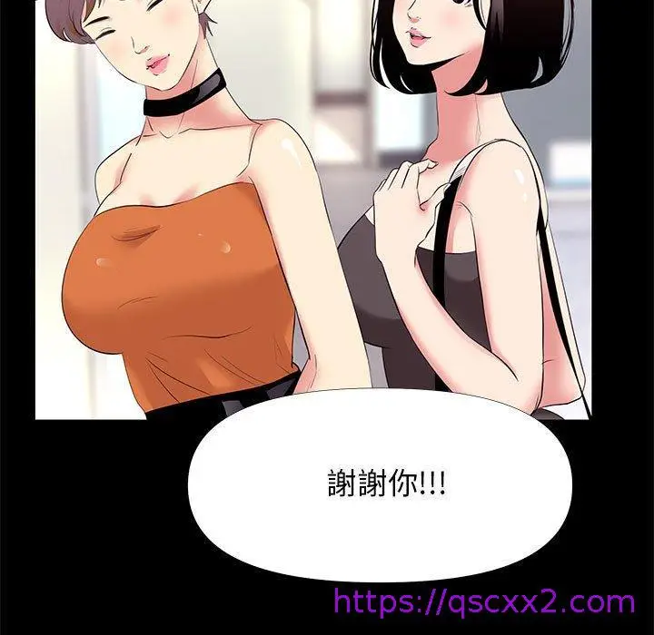 漫画《OL福利社》第26话第25张图