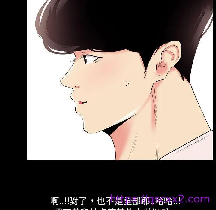 漫画《OL福利社》第26话第33张图