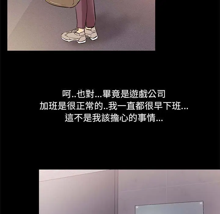 漫画《OL福利社》第26话第35张图