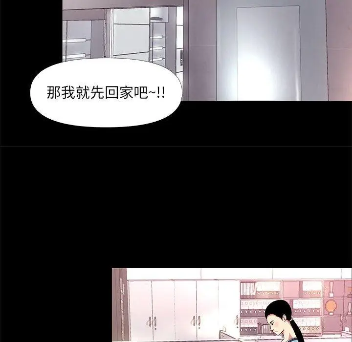 漫画《OL福利社》第26话第36张图