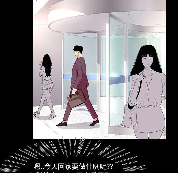 漫画《OL福利社》第26话第39张图