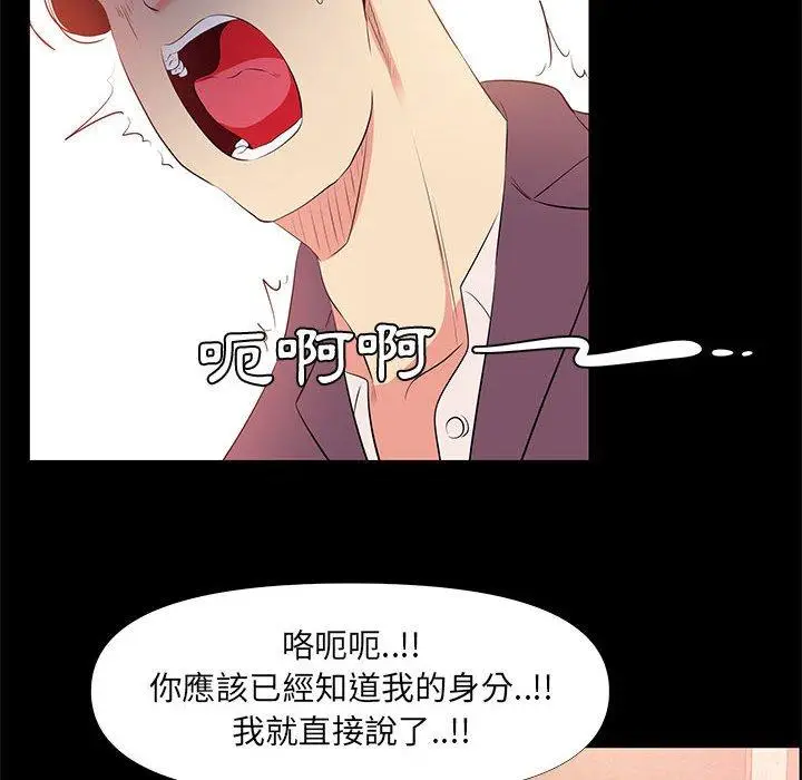 漫画《OL福利社》第26话第44张图