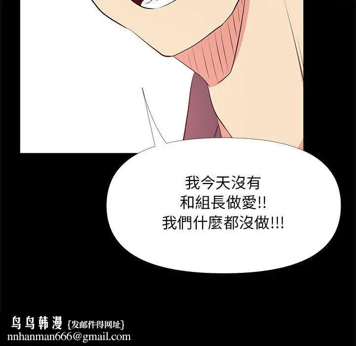 漫画《OL福利社》第26话第51张图